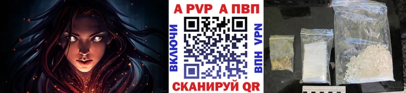 Alpha-PVP крисы CK  наркота  Инсар 