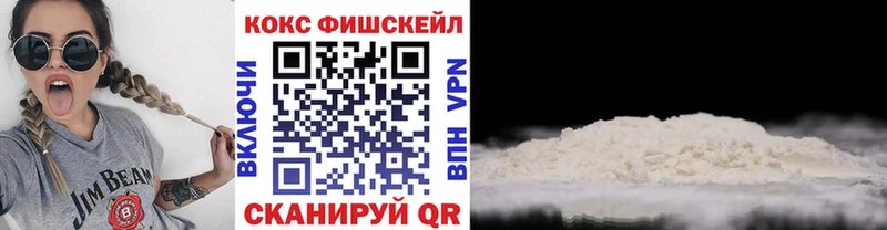 Кокаин FishScale OMG как зайти Инсар