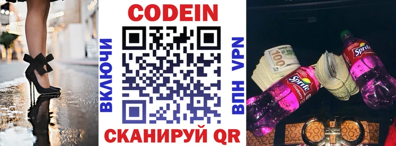 МЕГА зеркало  Инсар  Кодеиновый сироп Lean напиток Lean (лин)  магазин   