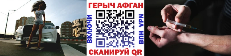 купить закладку  Инсар  ГЕРОИН Афган 