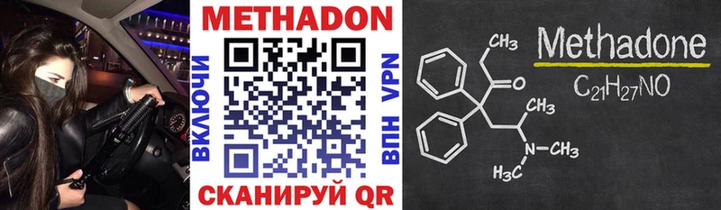 МЕТАДОН кристалл  Инсар 